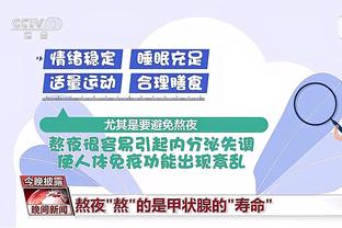 替补双响助广州影豹逆转，梁学铭：之前大腿拉伤，场下看着挺紧张