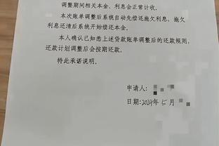 官方：中甲延边龙鼎球员许波因辱骂裁判，被禁赛6场罚6万